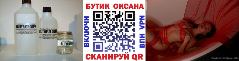 БУТИРАТ оксана  KRAKEN tor  Волхов  магазин продажи  
