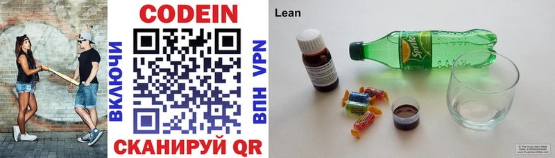 Codein напиток Lean (лин)  купить закладку  Волхов 
