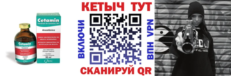 Кетамин ketamine  Волхов 
