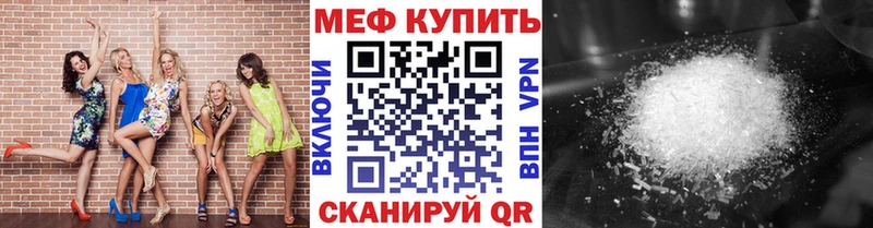 МЕФ mephedrone  как найти наркотики  Волхов 