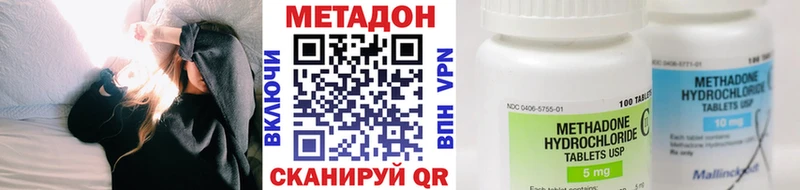 МЕТАДОН VHQ  Волхов 